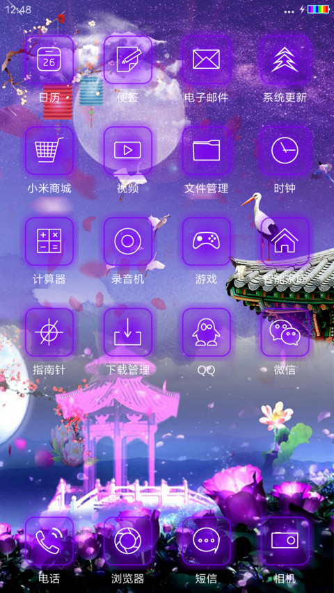 星月夜 screenshot