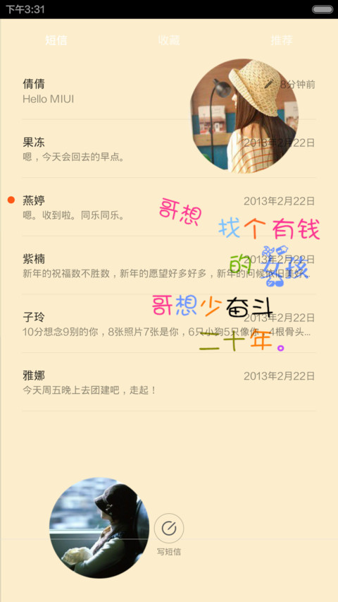 清新季 screenshot