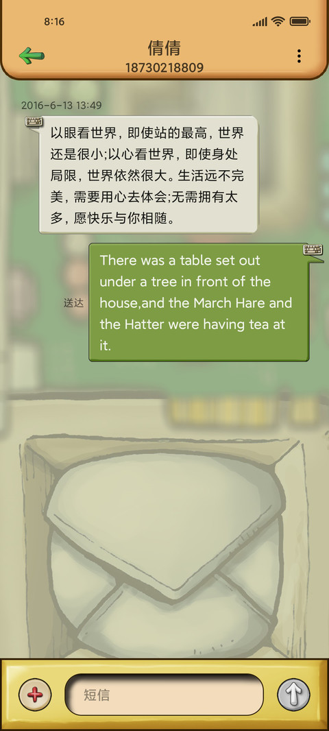 你好安卓我是PC screenshot