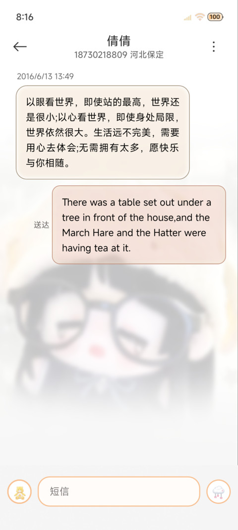 可爱自定义你呆呆嘟 screenshot