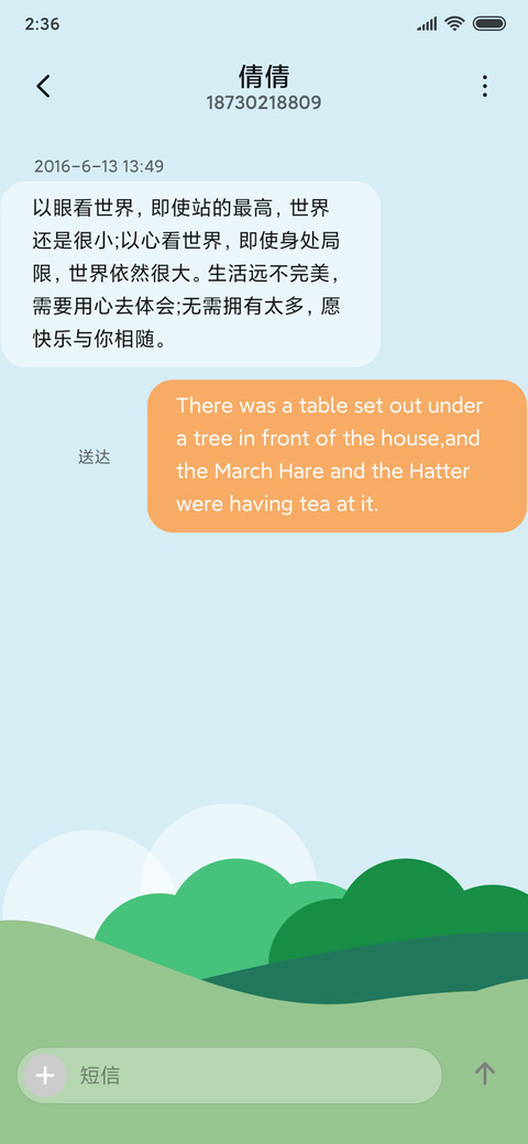 人间四月天 screenshot