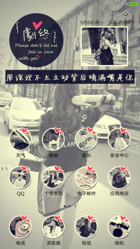 人潮拥挤可惜没你 screenshot
