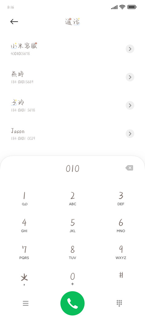 元气可爱鸭鸭仔 screenshot
