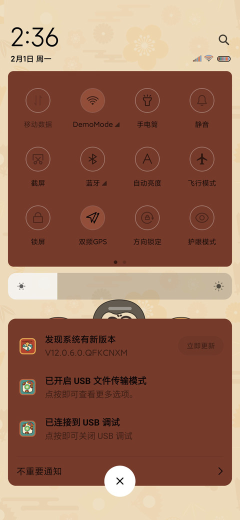 日系乐园 screenshot