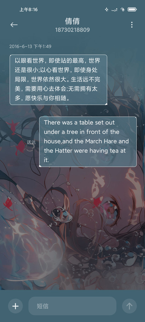 花漾夏恋 screenshot