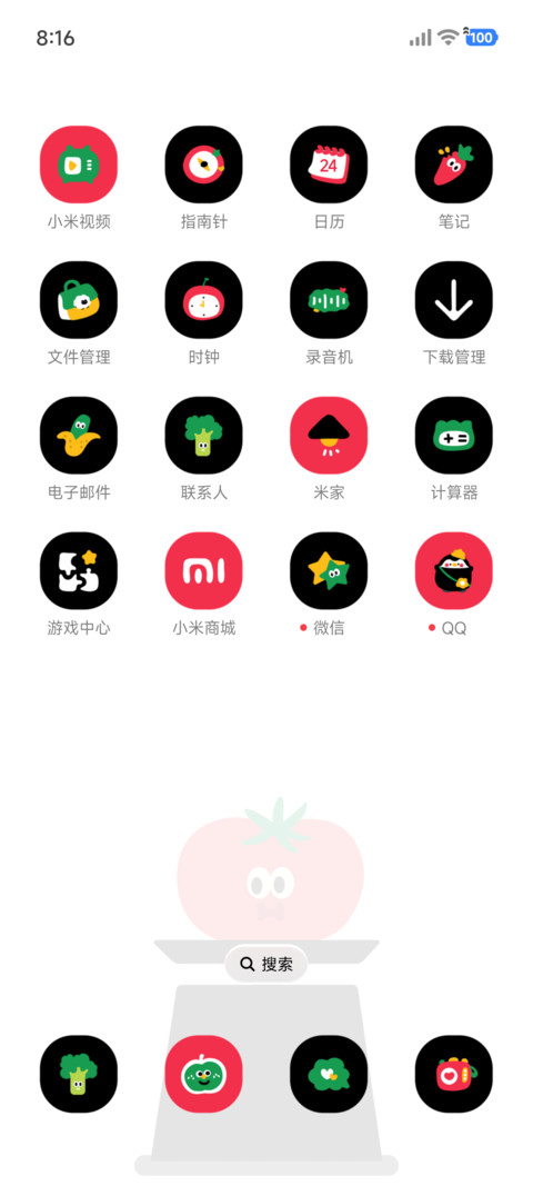 简约几何 绿色蔬菜 screenshot
