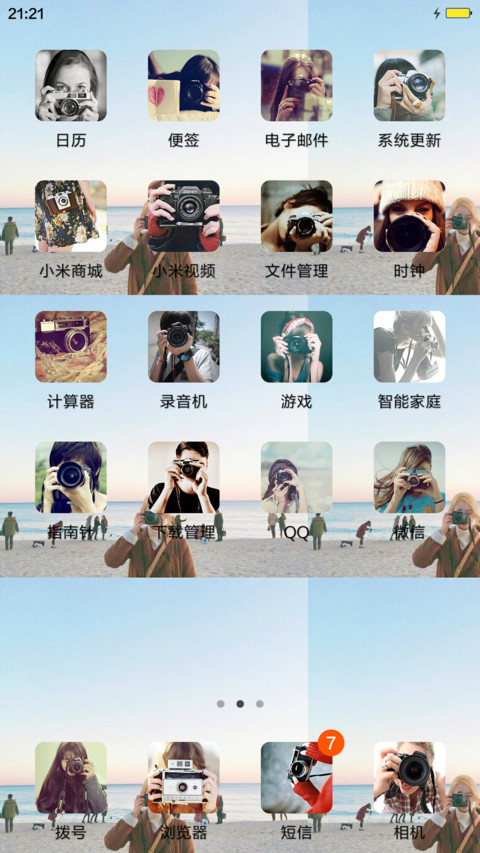 相机党（我的文艺范） screenshot