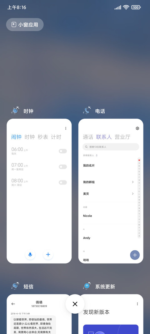 我们的时代少年 screenshot