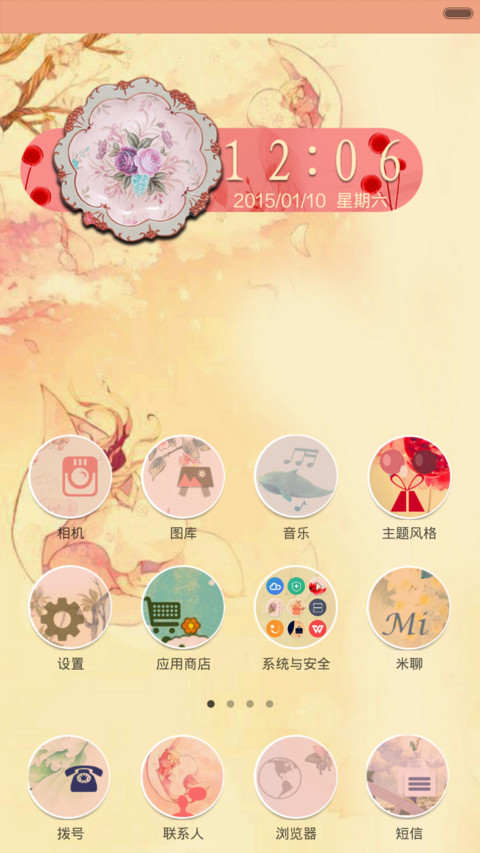 细水流年（注意看说明） screenshot