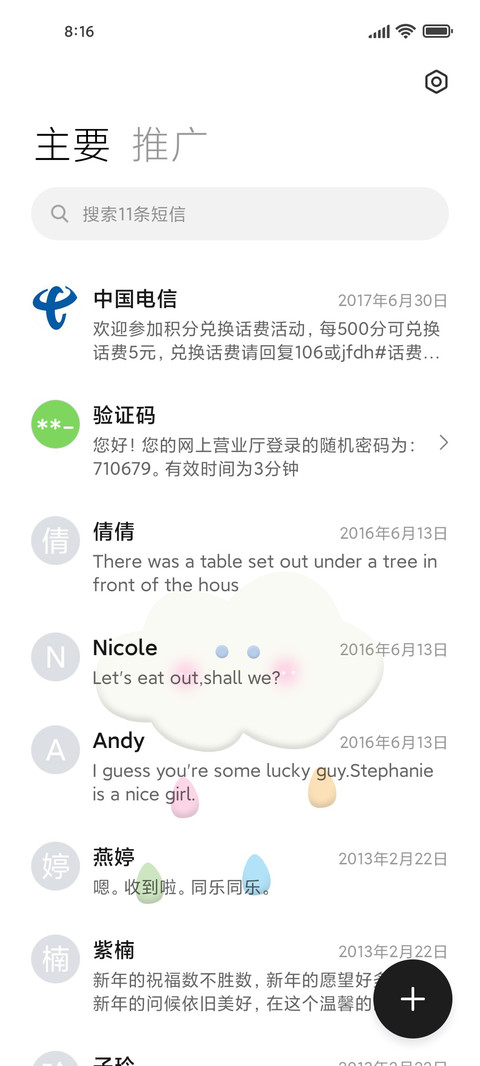 蓝格3D兔兔 screenshot
