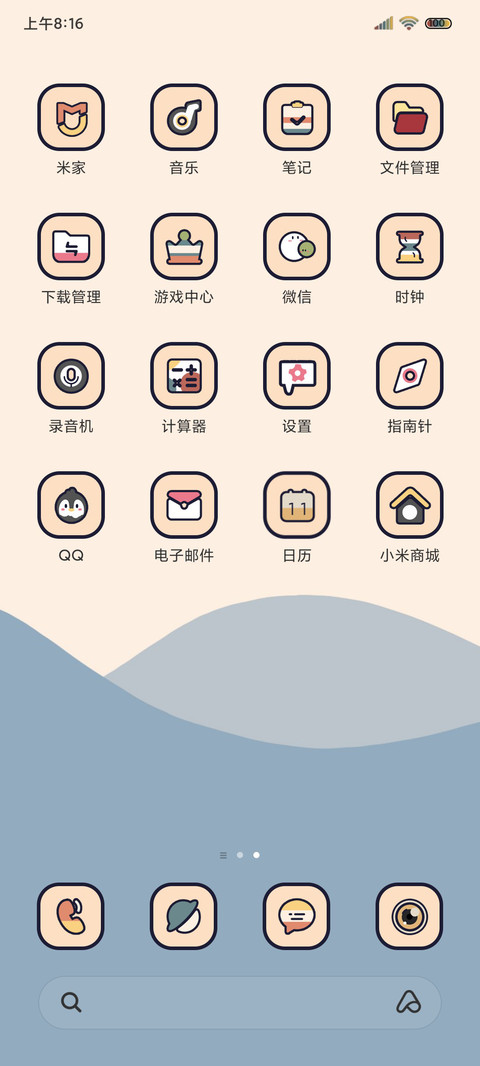 水纹动态 莫兰迪 screenshot