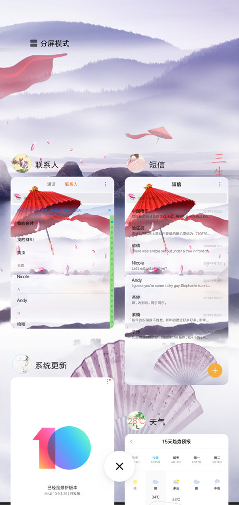 三生石的等待 screenshot