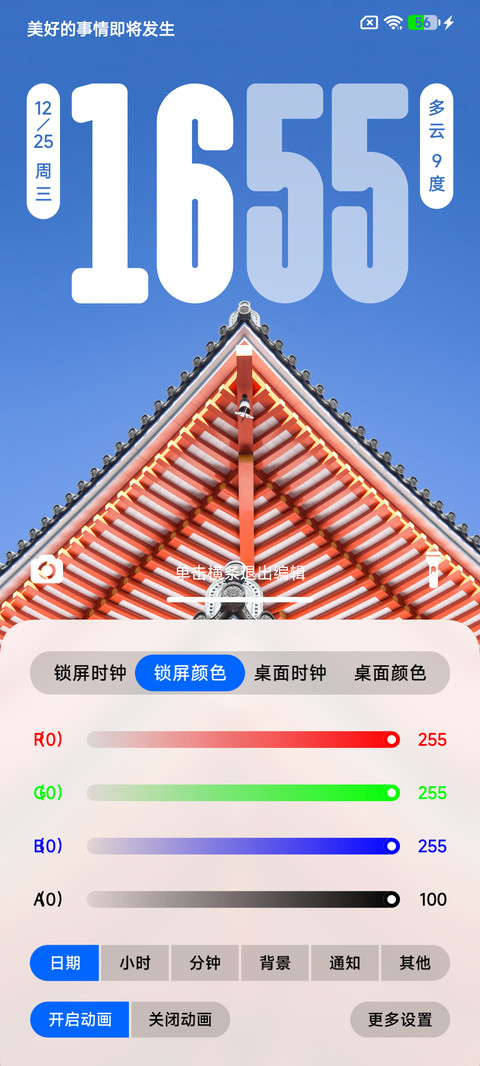 新澎湃 screenshot