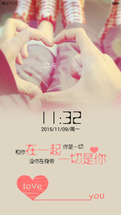 我的生命里不能没有你 screenshot