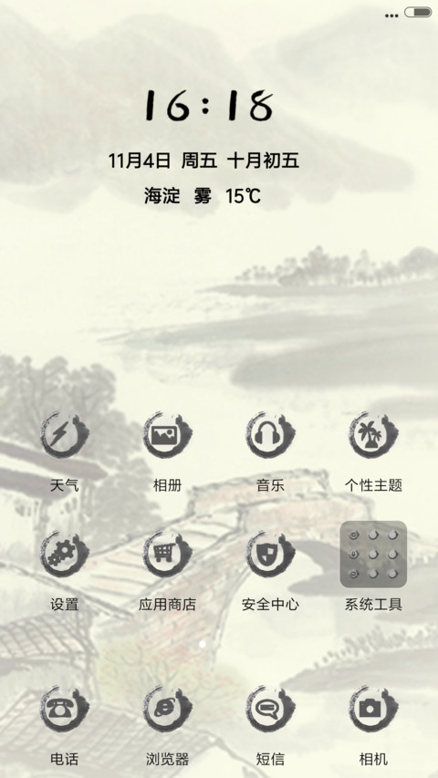 水墨荷花 screenshot