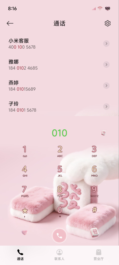 毛绒猫爪翻牌发财 screenshot