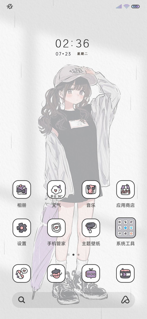 简约我的心下起了雨 screenshot