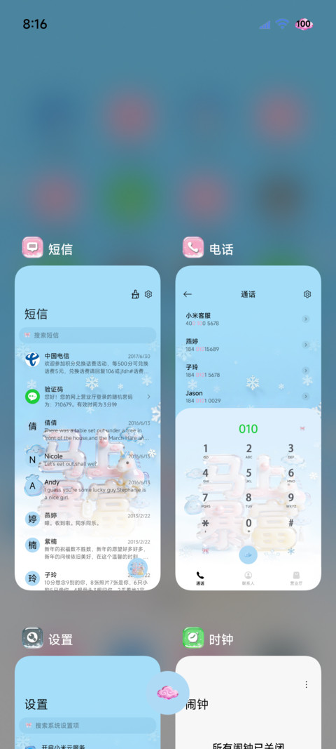 冬日雪花大图标组件 screenshot