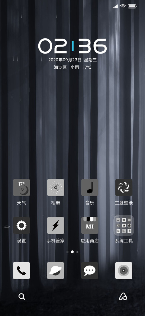 迷失森林 screenshot