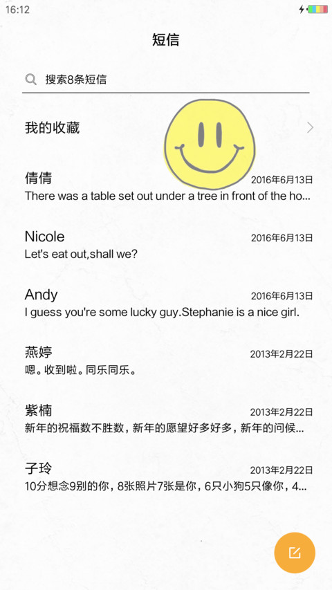 素白时光 screenshot