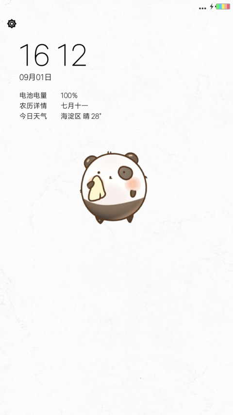 素白时光 screenshot