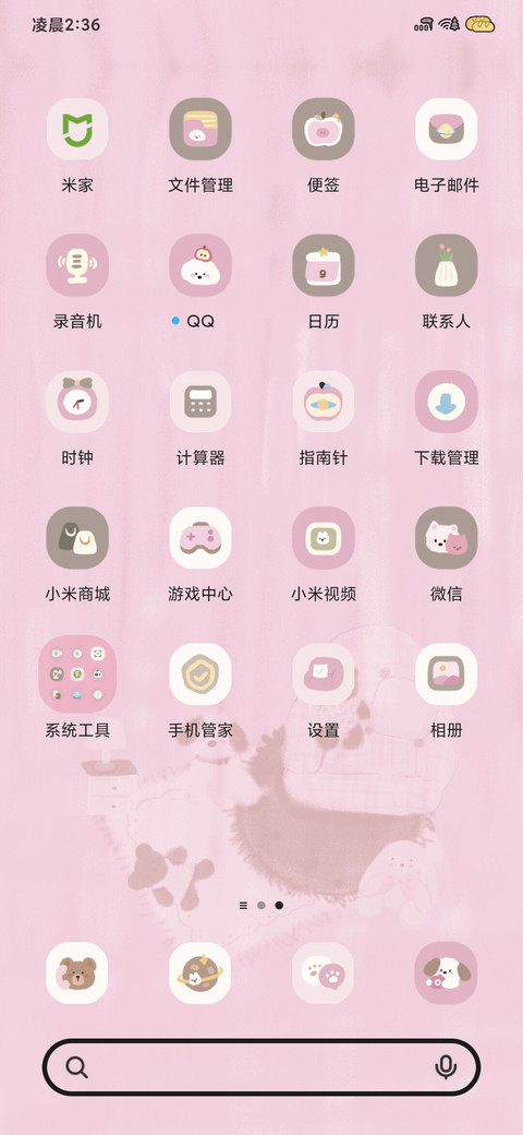 卧室小狗 screenshot