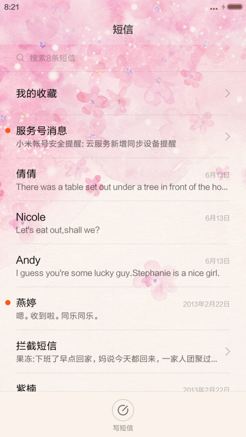 樱花落(摇手机樱花飘落） screenshot