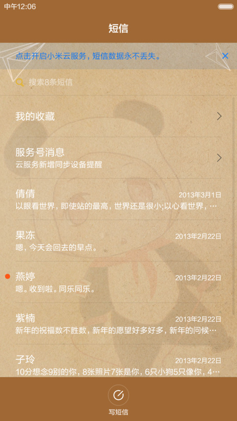 90后的回忆 screenshot
