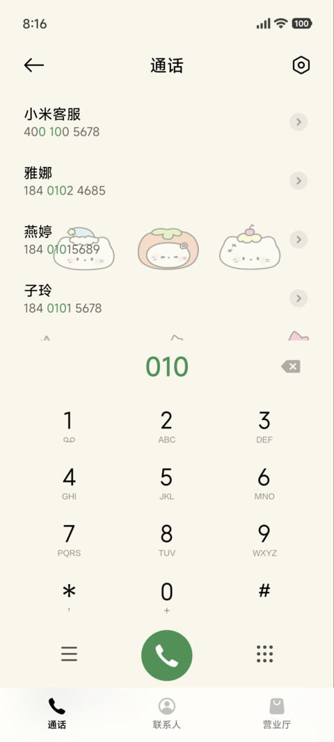 可爱撞色小猫 screenshot