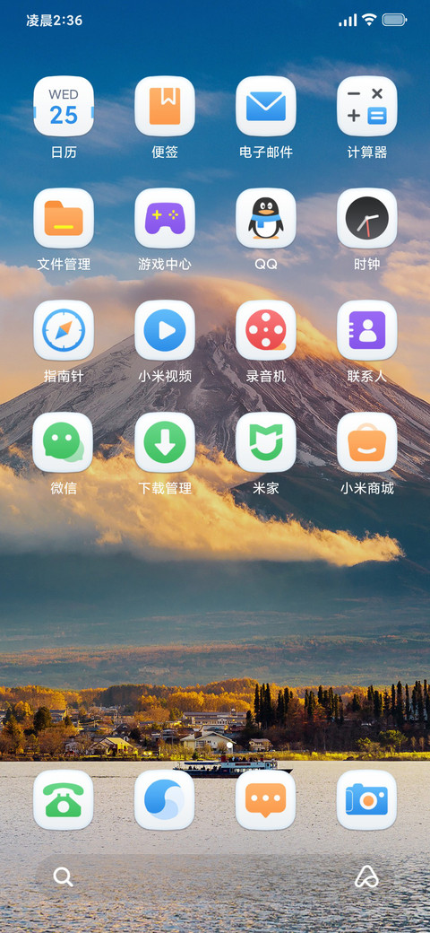 富士山下 screenshot