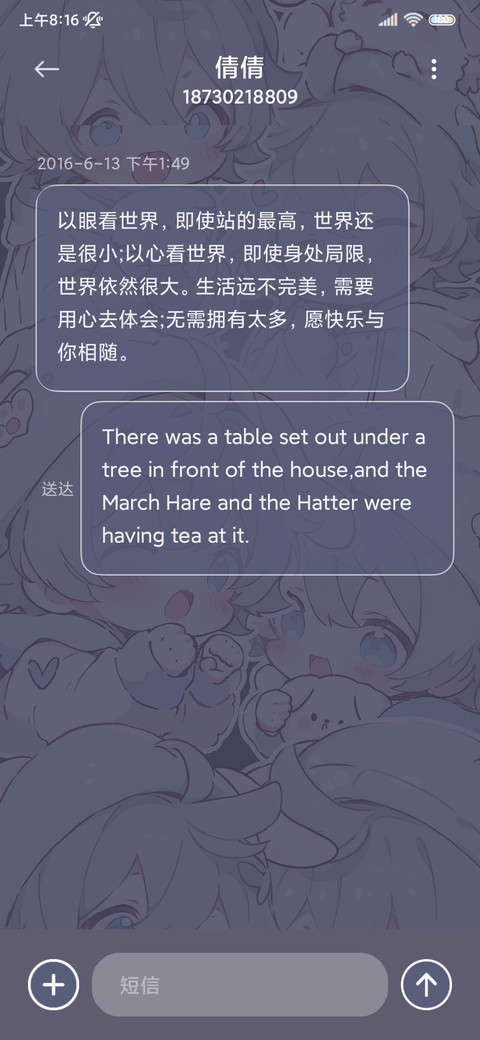 漫画星星糖的悄悄话 screenshot