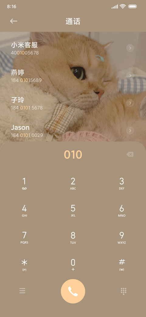 猫咪日记 多图 screenshot