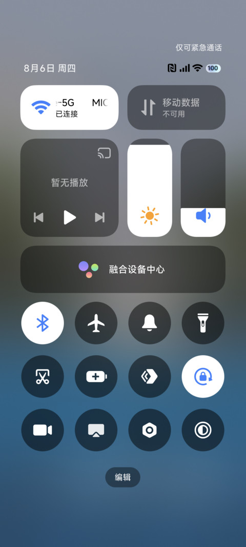 浅海微光 screenshot