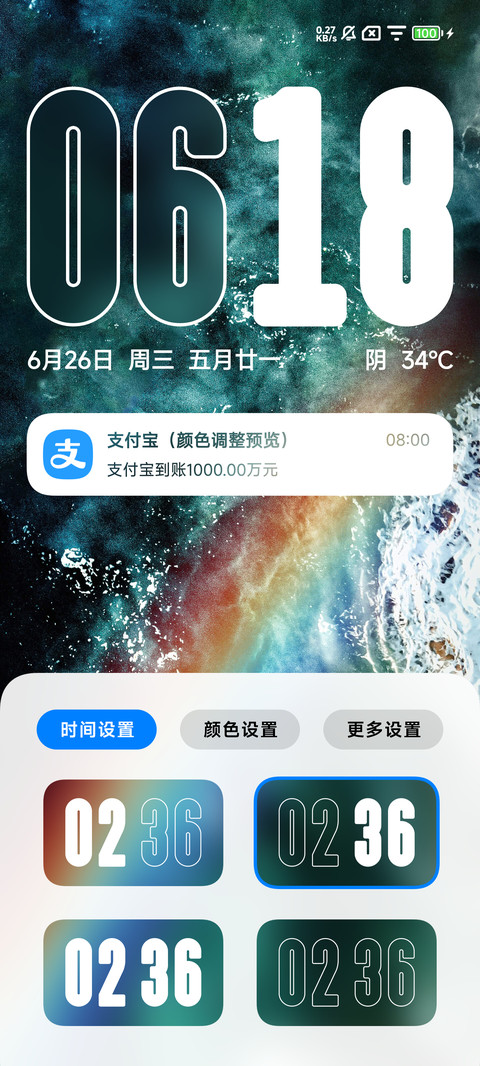 高级材质 screenshot