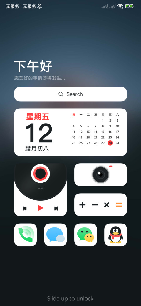 夜幕 screenshot