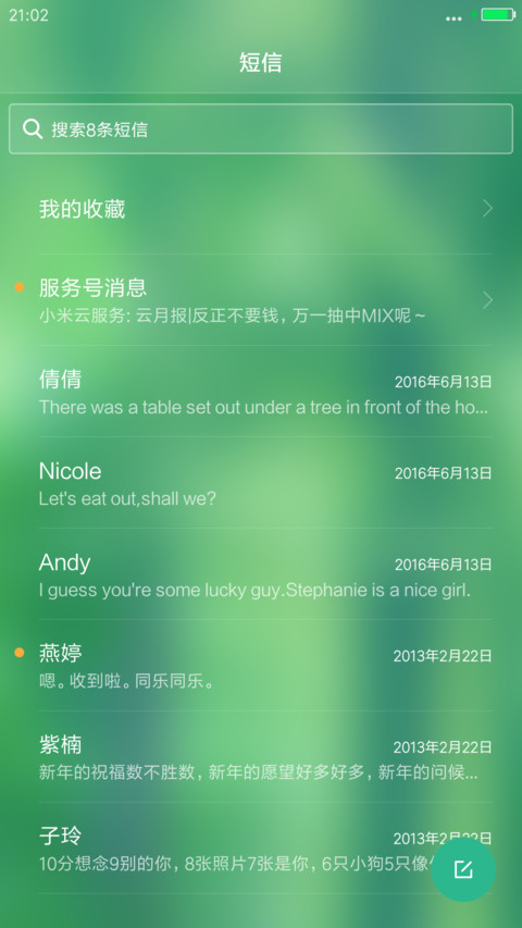 清透护眼  screenshot