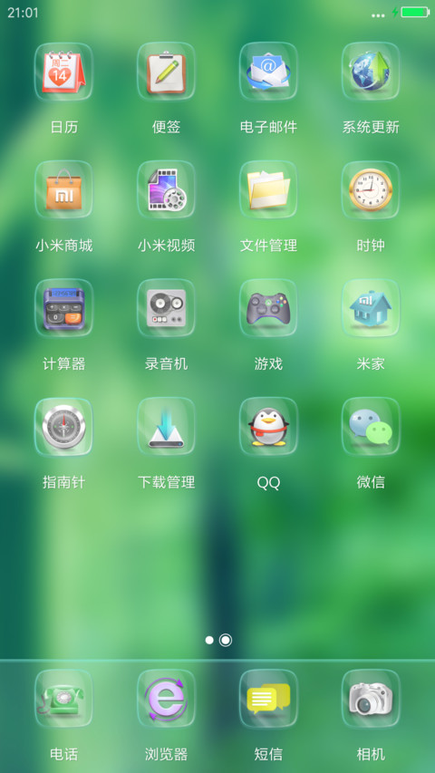 清透护眼  screenshot