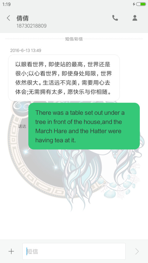 巨蟹座十二宫 screenshot