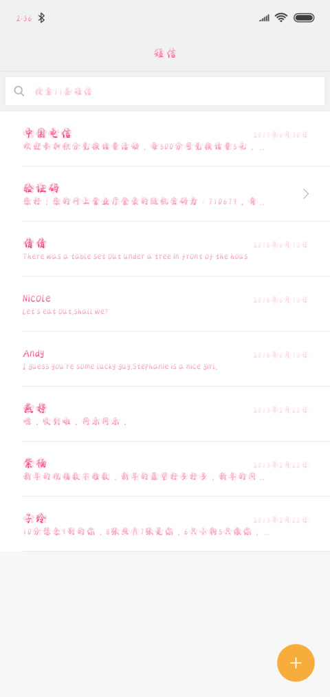 樱花粉的浪漫 screenshot