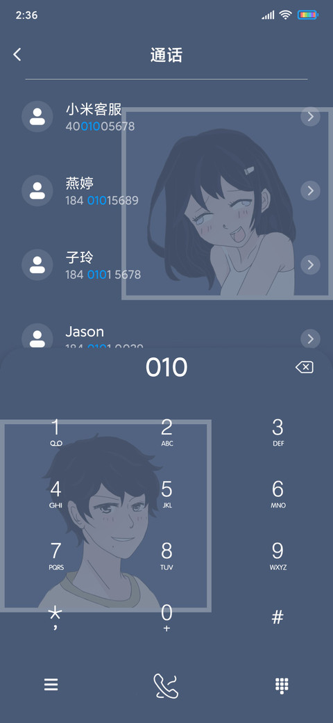 双向奔赴 screenshot