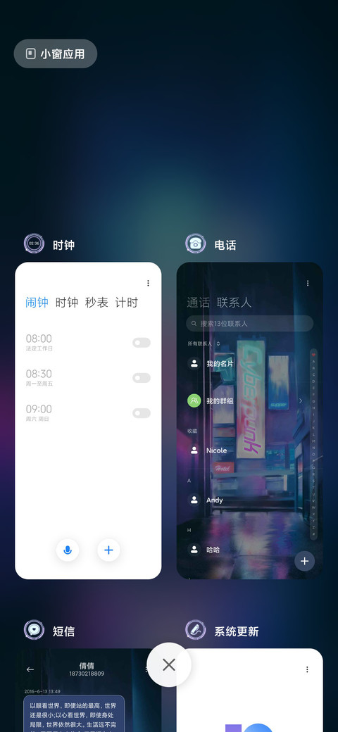 武装守护 screenshot