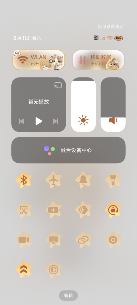 小猫天才大厨 多图 screenshot
