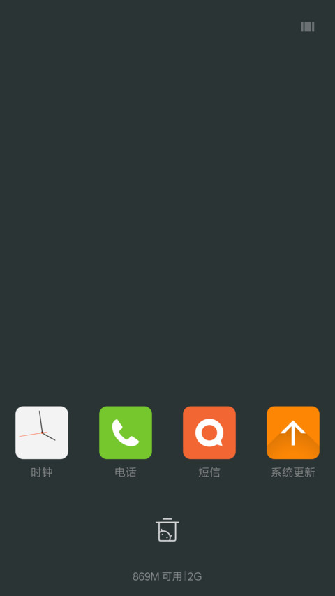 极简V8 screenshot