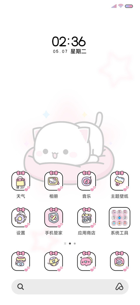 蜜桃猫 黑粉甜心 screenshot