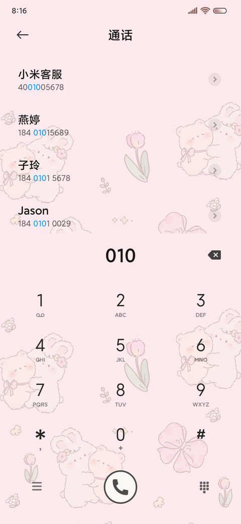 清新治愈 碎花多图 screenshot
