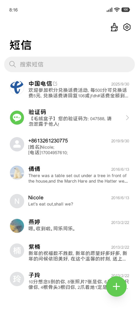 随心而活自在如风 screenshot