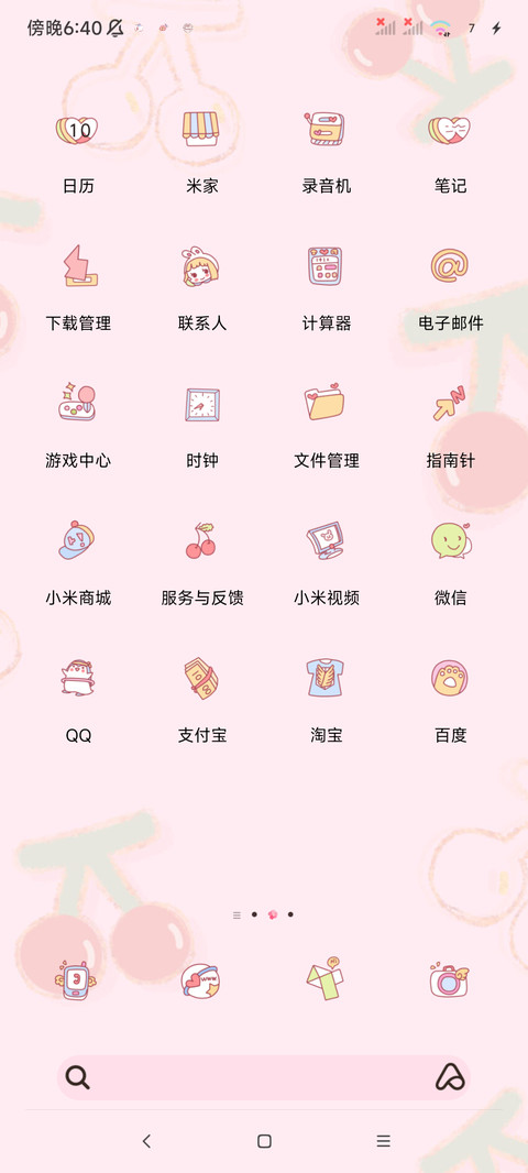 平铺系热烈的是我们 screenshot