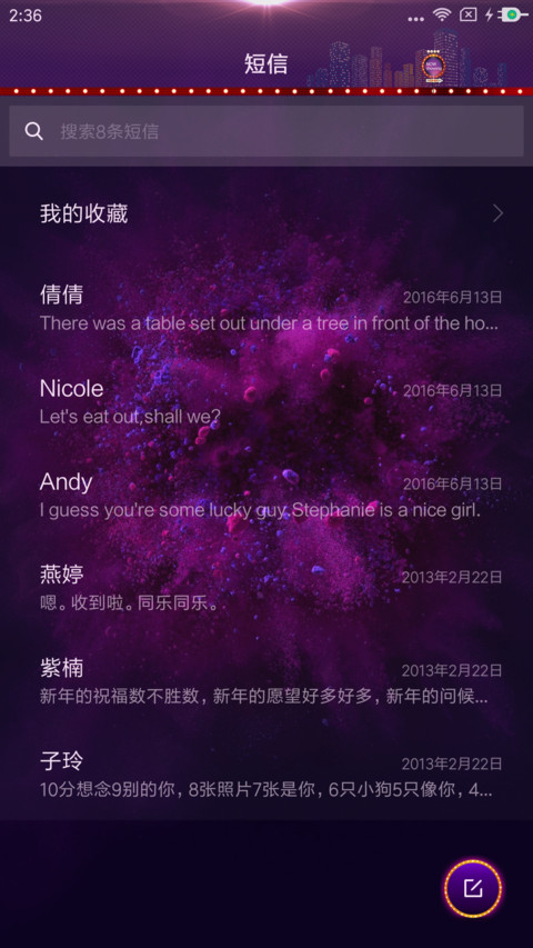 神秘炫紫 screenshot
