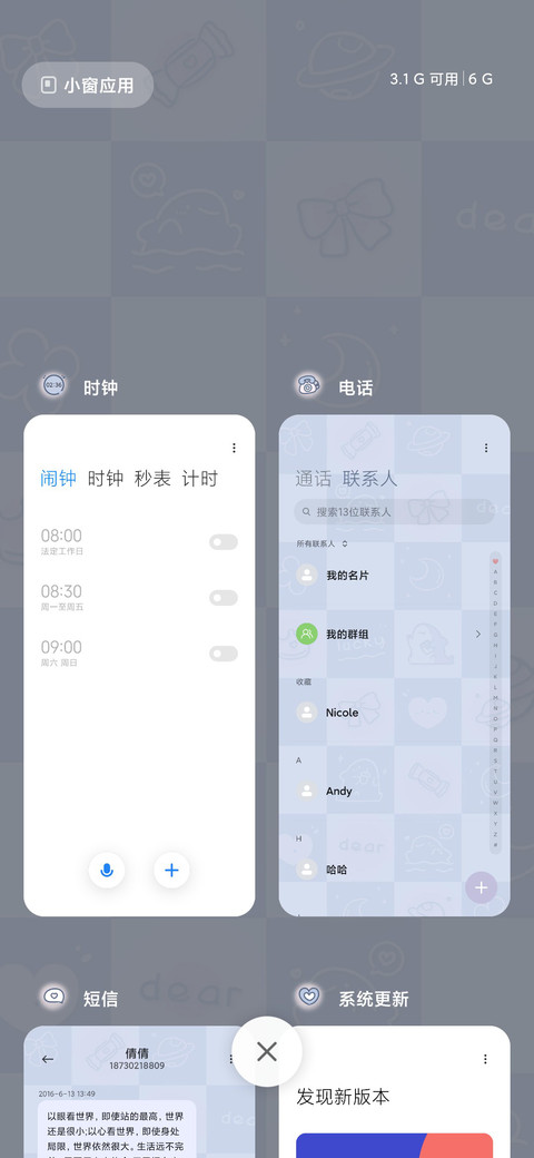 棋盘格可爱鲨鲨 screenshot