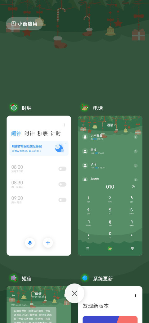 可爱圣诞来袭 screenshot